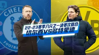 切尔西击败对手晋级欧冠半决赛！