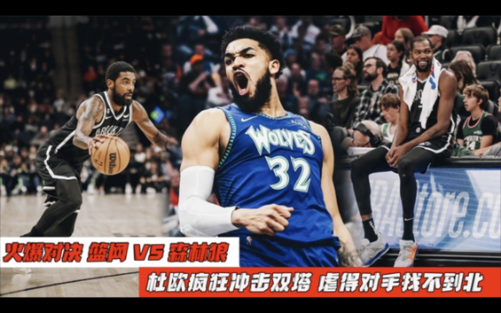 c7c7.app-篮网靠外线压制森林狼，战术有效全队齐发威的简单介绍