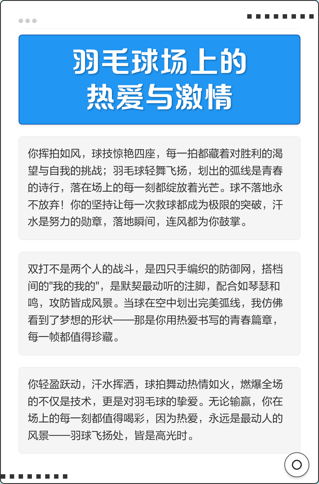 c7娱乐-球场上的那一刻